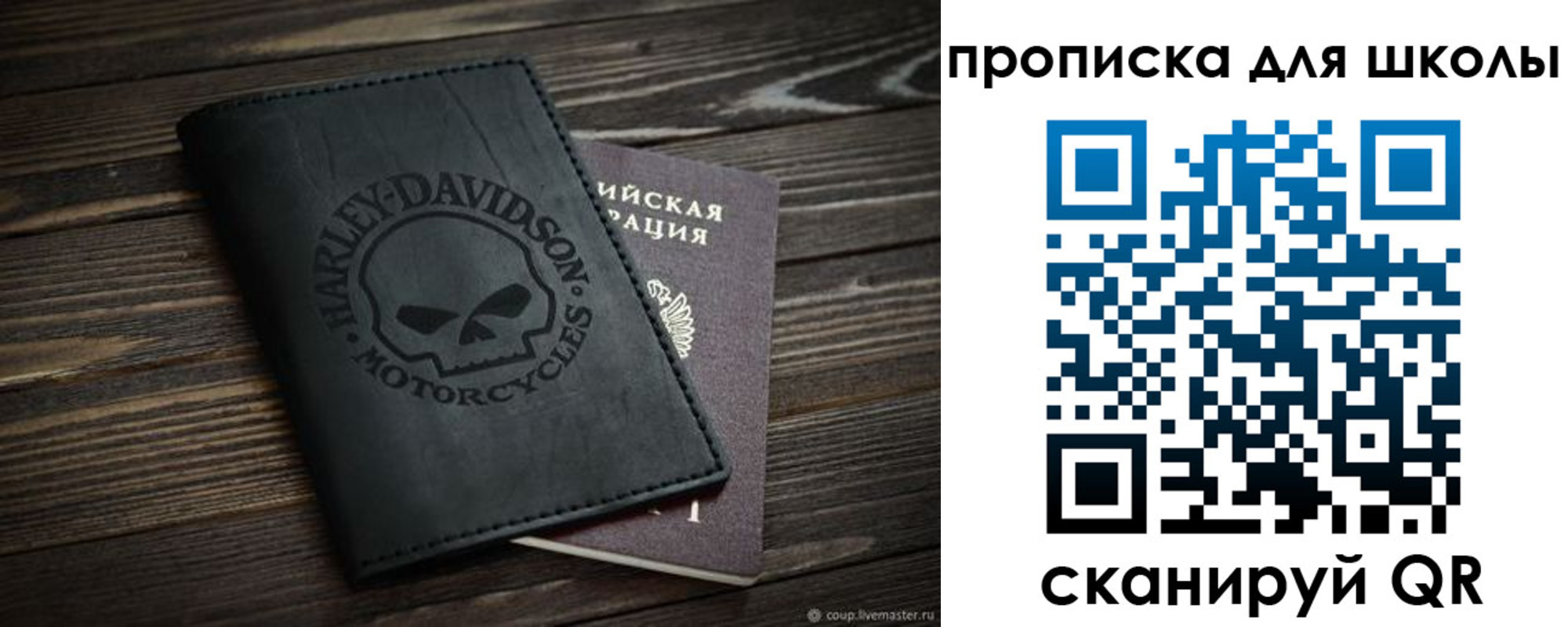 прописка регистрация в Мордовии